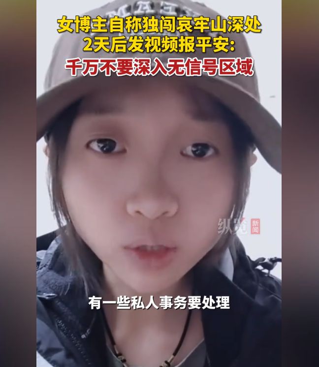 后续！被调查后发文道歉账号已搜不到凯发体育赞助苗疆大祭司独闯哀牢山(图19)