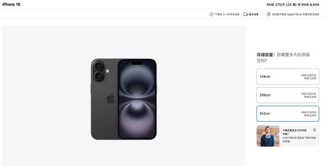 128G引热议同价位国产手机基本256G起步k8凯发入口iPhone 16起售存